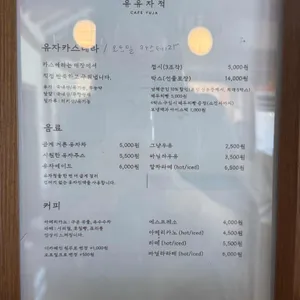 카페유자 리뷰 사진