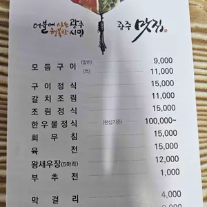 한우물 리뷰 사진