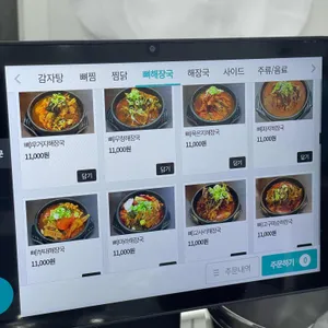 민족감자탕 리뷰 사진