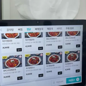 민족감자탕 리뷰 사진