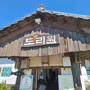 도리원 리뷰 사진