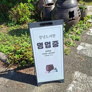 도리원 리뷰 사진