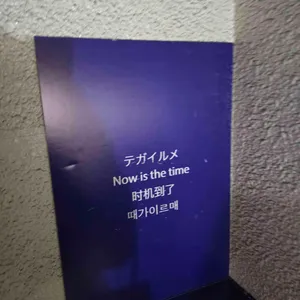 때가이르매 리뷰 사진