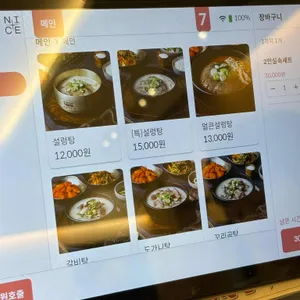 서울깍두기 리뷰 사진