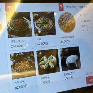 서울깍두기 리뷰 사진