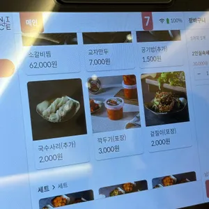 서울깍두기 리뷰 사진