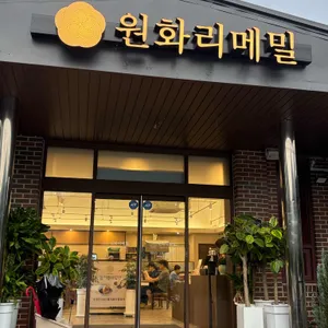 원화리메밀 리뷰 사진