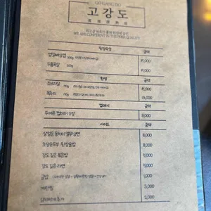 고강도 리뷰 사진