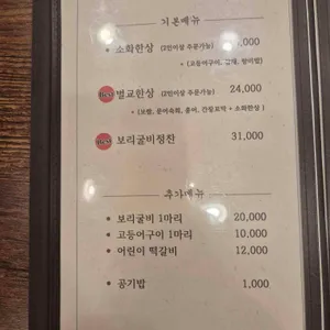 벌교한상 리뷰 사진