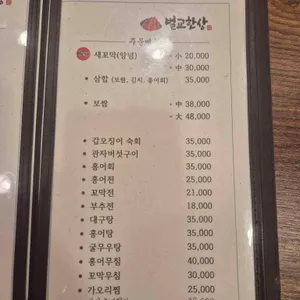 벌교한상 리뷰 사진