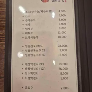 벌교한상 리뷰 사진