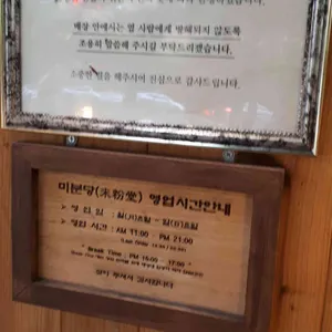 미분당 리뷰 사진