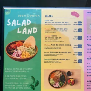 샐러랜드 리뷰 사진