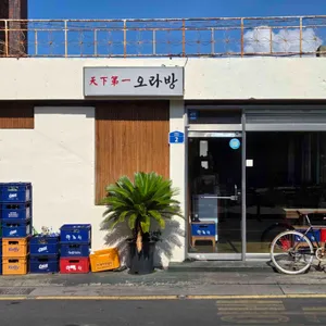 천하제일 오라방 리뷰 사진