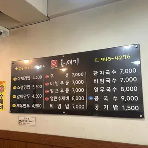 온새미 리뷰 사진