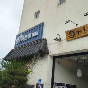 겐로쿠우동 리뷰 사진