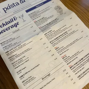 pasta ta ta 리뷰 사진