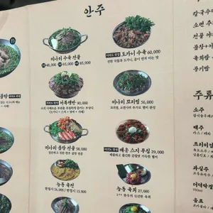 능동미나리 리뷰 사진