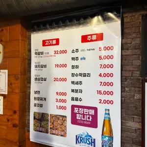 담양숯불떡갈비 리뷰 사진