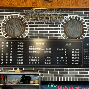 청산짜장 리뷰 사진