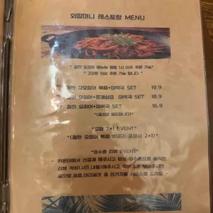 외할머니레스토랑 리뷰 사진