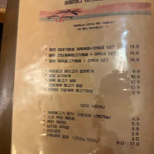 외할머니레스토랑 리뷰 사진