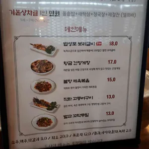 황금들밥 리뷰 사진