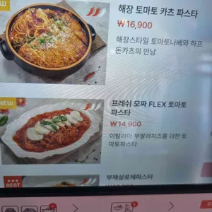 이태리하우스 리뷰 사진