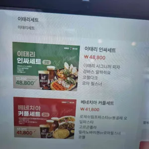 이태리하우스 리뷰 사진