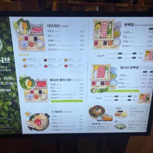 청담동샤브 리뷰 사진