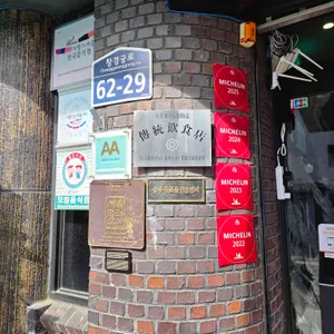 우래옥 리뷰 사진