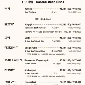 우래옥 리뷰 사진