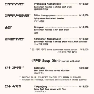 우래옥 리뷰 사진