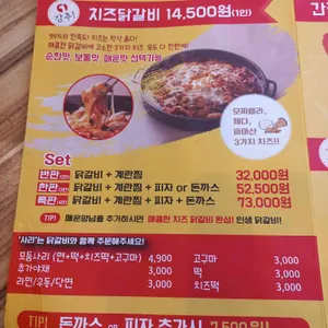 한판닭갈비 청라호수점 리뷰 사진