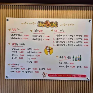 모란불닭발 리뷰 사진