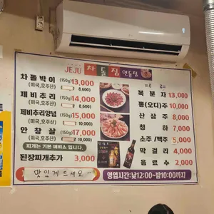 차돌집 리뷰 사진