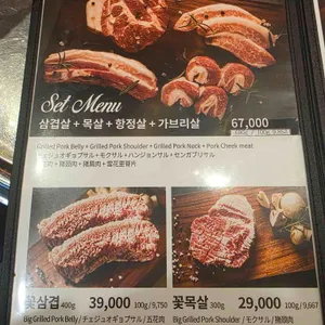 하하&김종국의 401정육식당 리뷰 사진