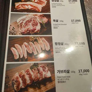 하하&김종국의 401정육식당 리뷰 사진