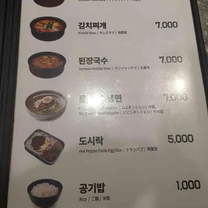 하하&김종국의 401정육식당 리뷰 사진