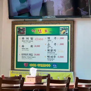 남원추어탕 리뷰 사진