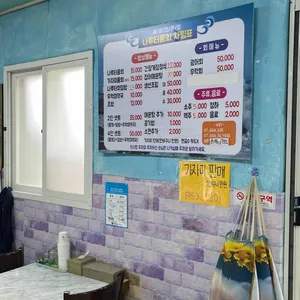 나루터물회 리뷰 사진