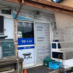 나루터물회 리뷰 사진