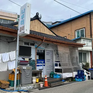 나루터물회 리뷰 사진