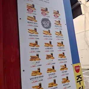 이삭토스트 리뷰 사진