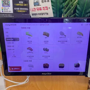 최우영스시야 리뷰 사진