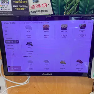 최우영스시야 리뷰 사진