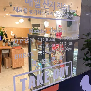 최우영스시야 리뷰 사진