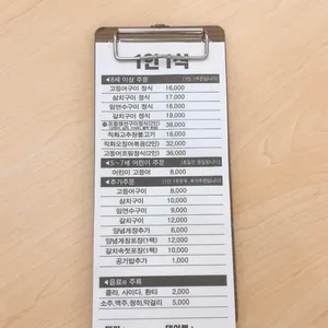 명품화덕고등어 리뷰 사진