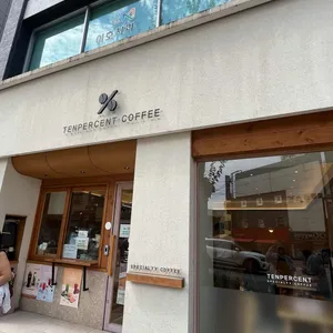 텐퍼센트커피 대표 사진