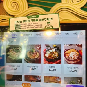 보배반점 리뷰 사진